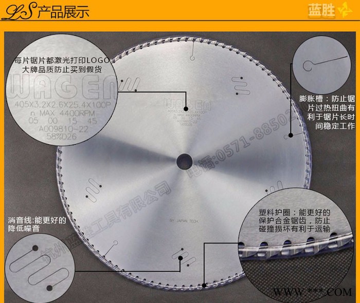 促销 日本和源锯片 铝合金挤压型材锯片 铝角码/铝锭锯片 外径16寸405图2