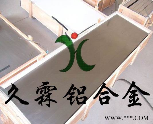 供应久霖5052进口铝合金 5052氧化铝板价格