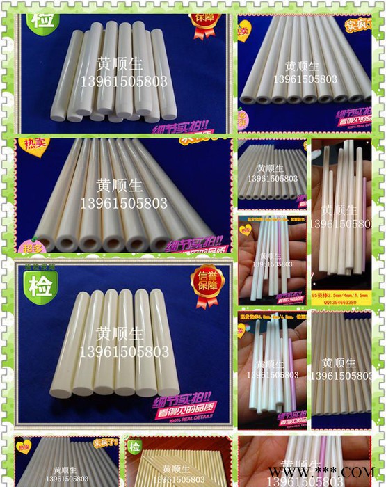 大氧化铝陶瓷管图2