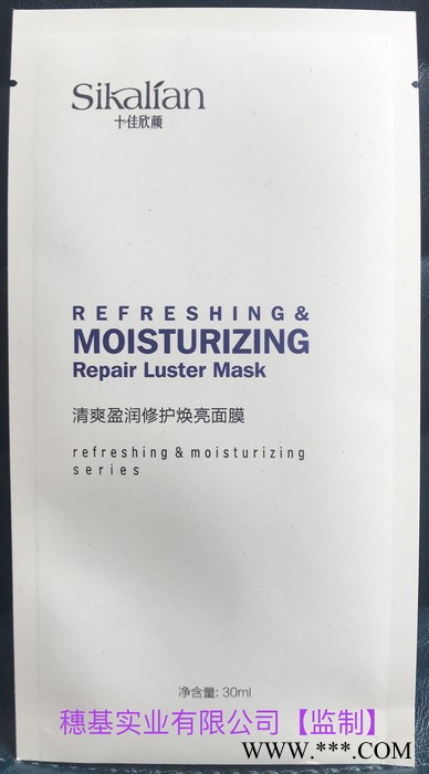 铝箔袋、面膜袋、食品袋、真空袋、服装袋、快递袋、图2