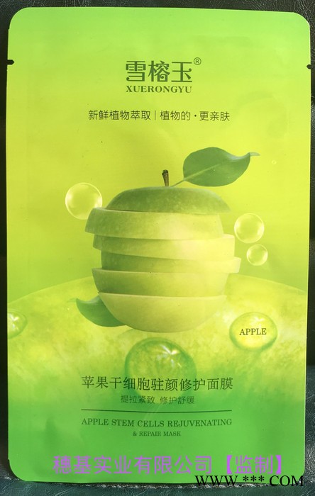 铝箔袋、面膜袋、食品袋、真空袋、服装袋、快递袋、图3