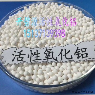昆山电子工业除氟专用除氟剂活性氧化铝 脱氟效果优吸附性能好活性氧化铝
