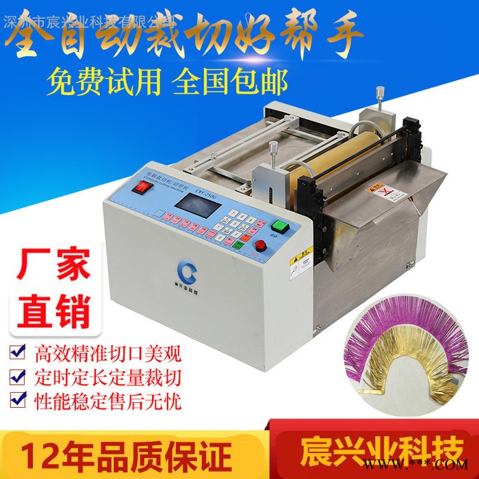PET胶片切断机 铜箔铝箔锡纸切断机 PVC电池套管切管 微电脑全自动面料裁切机 铜网切断机图3