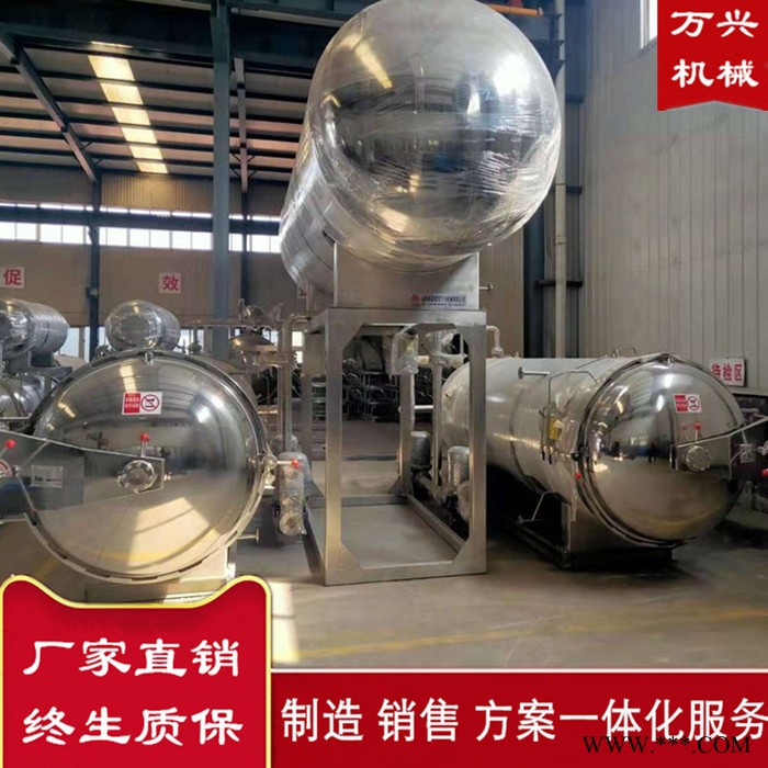 山东杀菌锅批发厂家 猪骨肉带汤杀菌锅 铝箔袋装杀菌釜 午餐肉罐头 玻璃瓶 马口铁专用灭菌锅图8