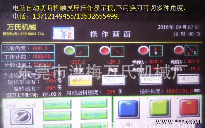 铜/铝箔切片机切片机柜式电脑切带机、多角度自动切断机图2