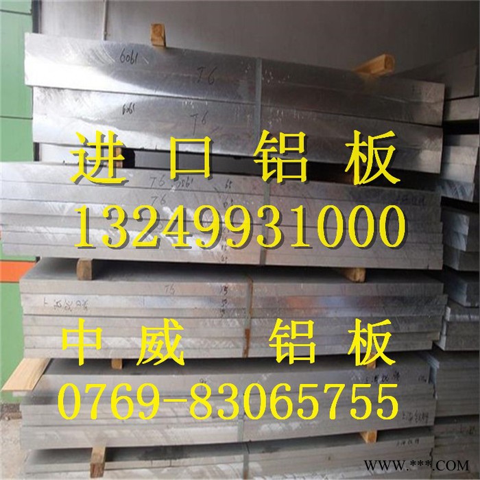 进口AL6061铝板 6061-T6阳极氧化铝板 质量稳定,1600氧化铝板图2