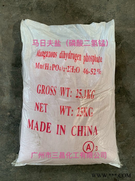 磷化级马日夫盐 高纯马日夫盐图2