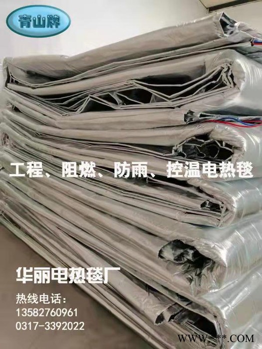 青山牌 铝箔电热毯 混凝土电热毯   路面养护保温毯 混凝土保温电热毯 混凝土防冻电热毯 路面养护电加热毯厂家图3