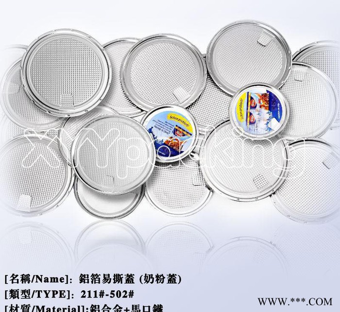 铝箔易撕盖 奶粉盖 铝盖 易开盖 干粉盖 易撕盖 马口铁图3