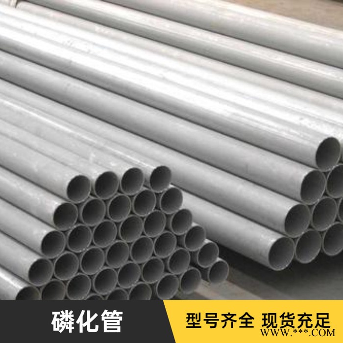 钢管酸洗磷化  磷化管 加工磷化流体无缝钢管 型号齐全图4