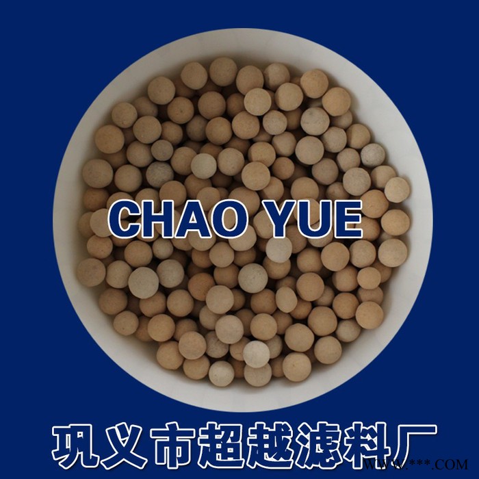 污水处理吸附剂氧化铝球 **图5