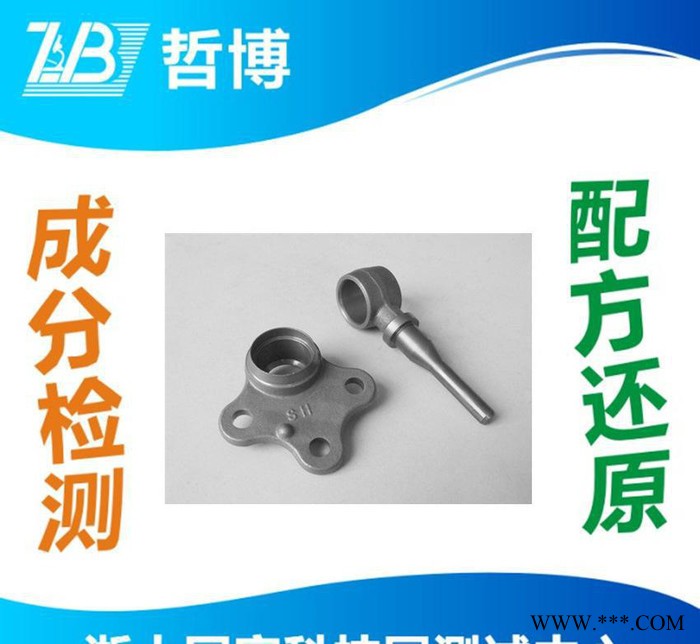2016锌系磷化液配方分析配方改进 技术开发 浙江磷化液检测图2
