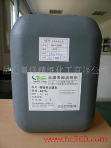 供应青烽锌系磷化剂、皮膜剂、磷化液前处理剂、皮膜剂图2