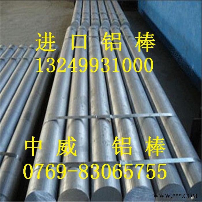 进口铝棒,氧化铝棒,7075铝棒（美国） 铝合金图7