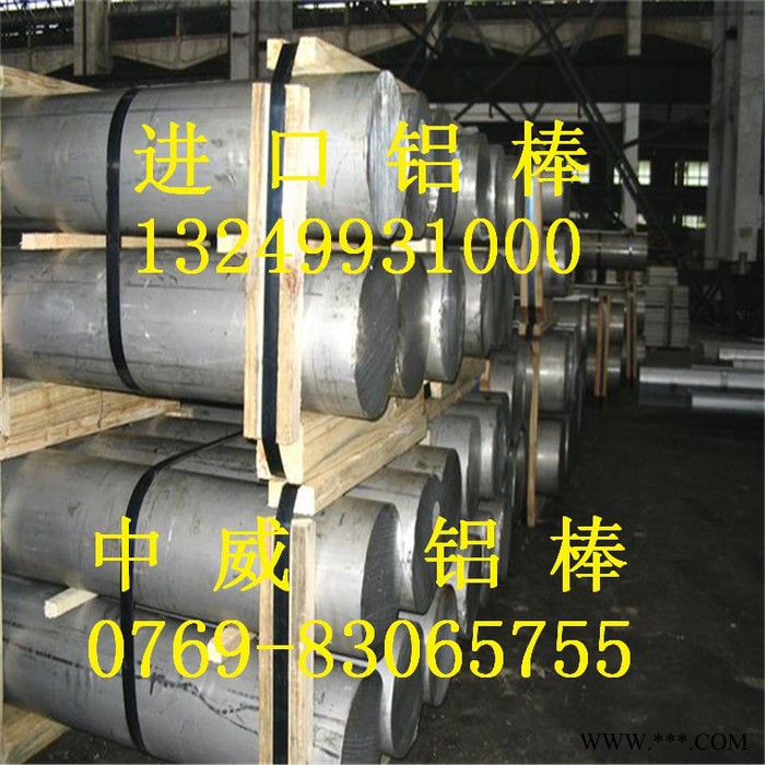 进口铝棒,氧化铝棒,7075铝棒（美国） 铝合金图6