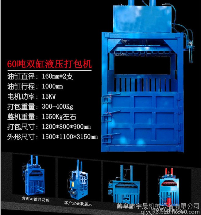 宇晨废品铝箔打包机 **废旧油桶压扁机图5