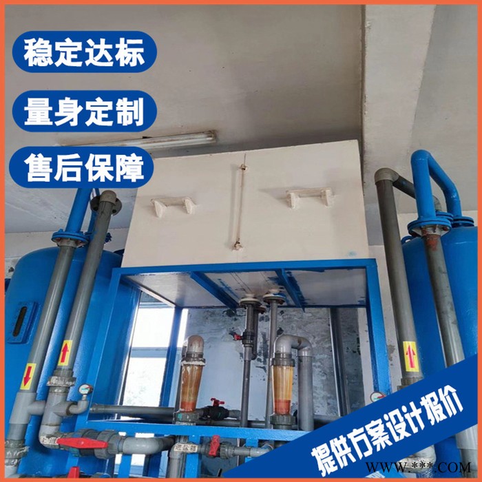 洛阳酸洗磷化污水处理设备  纺织污水处理设备