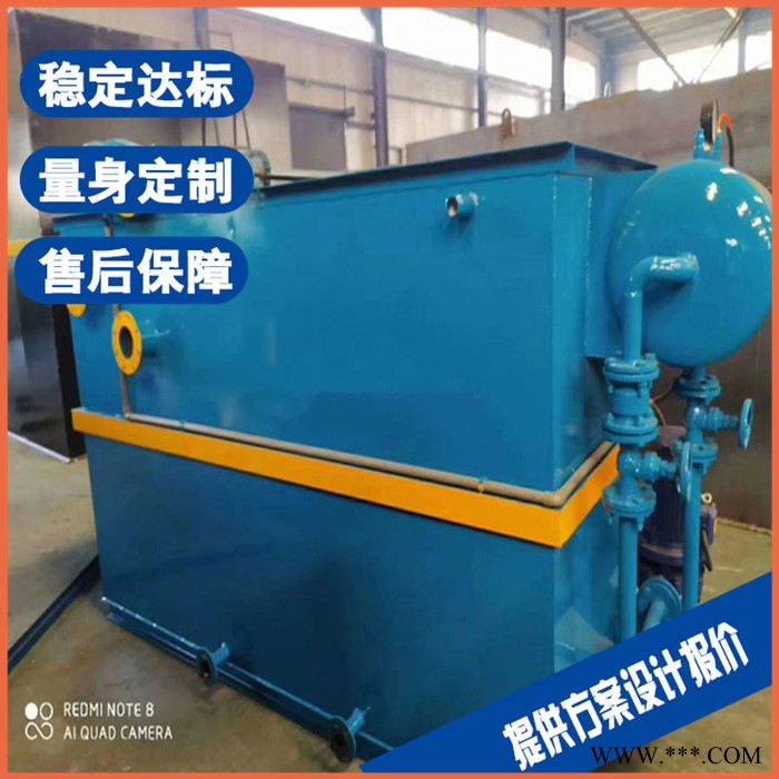 洛阳酸洗磷化污水处理设备 纺织污水处理设备图2