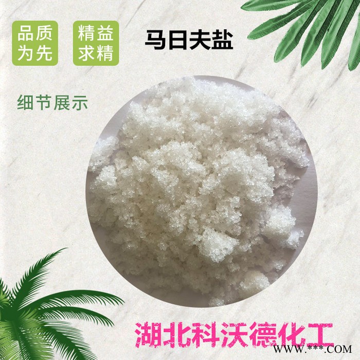 磷酸二氢锰 马日夫盐 18718-07-5 磷化剂图2