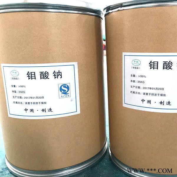 供应工业级钼酸钠 供应99%高纯度水处理钼酸钠 磷化液原料钼酸钠厂家图2