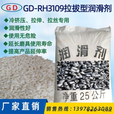 厂家供应 高品质拉拔润滑剂 高效冷拉拉拔润滑剂 GD-RH310 磷化皂化润滑剂、金属钢管专用拉拔润滑剂