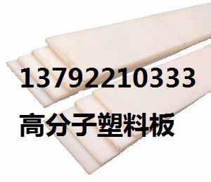 供应耐酸碱防腐聚丙乙烯板材磷化池塑料焊接内衬板高分子PP聚丙乙烯板材出厂价销售图2