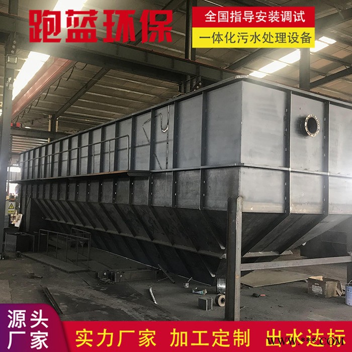 跑蓝 电泳喷漆污水处理设备电泳废液污水处理设备 喷漆磷化废水处理成套设备 实地厂家跑蓝图5