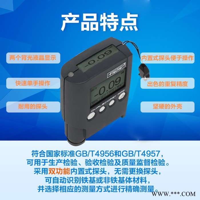德国进口菲希尔mpo涂层测厚仪膜厚仪涂镀层漆膜仪数字式铁铝两用图4