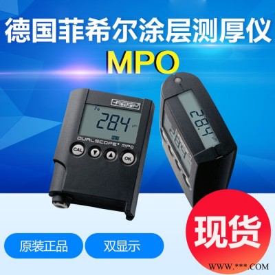 德国进口菲希尔mpo涂层测厚仪膜厚仪涂镀层漆膜仪数字式铁铝两用