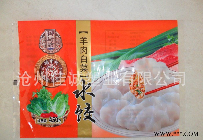 定做塑料铝箔彩印自立自封拉链真空休闲食品包装袋图2