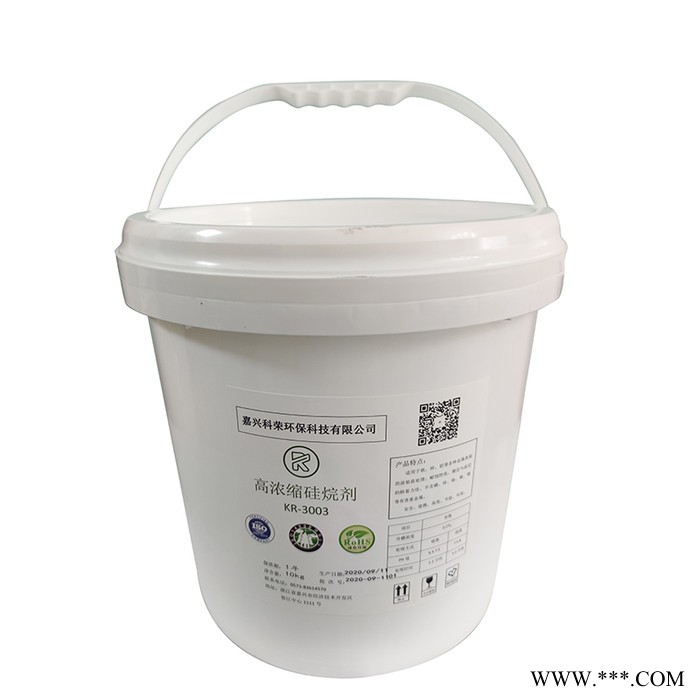 高浓缩硅烷剂环保皮膜剂硅烷处理剂环保磷化液  涂装 前处理药剂 科荣 前处理液 硅烷图3