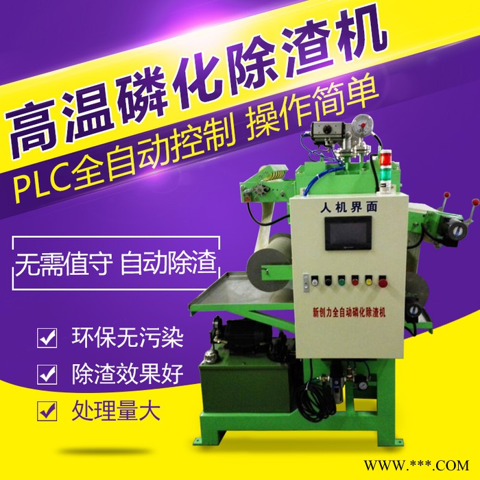 批发2L 磷化除渣机  磷化除渣设备 除渣机 磷化过滤机涂装电泳图3