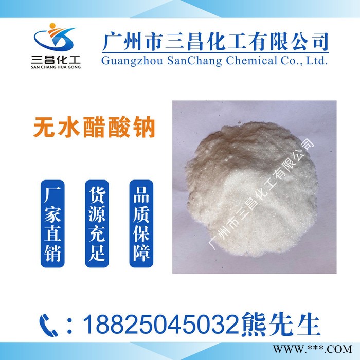 三昌化工磷化液磷酸二氢锰醋酸镁价格江西**铜批发图7