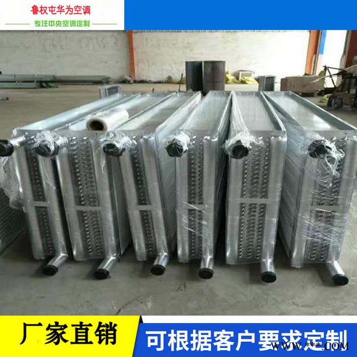 山东华为  铜管串铝箔12，7mm纺织空调表冷器 自产自销 品质保证图4