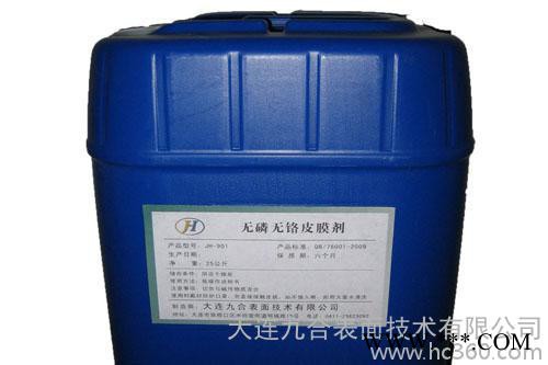供应C2无磷磷化液丨无磷磷化液厂家丨无磷磷化液价格丨大连九合表面技术有限公司图1