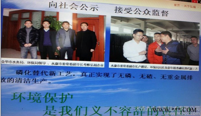 供应C2无磷磷化液丨无磷磷化液厂家丨无磷磷化液价格丨大连九合表面技术有限公司图2
