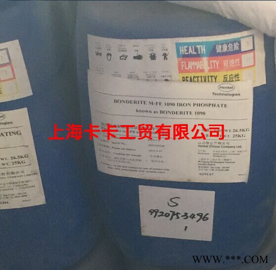 汉高磷化液BONDE** 1090图2