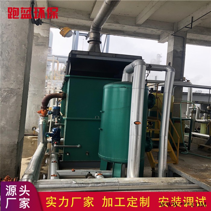 山东跑蓝 酸洗磷化废水处理设备 金属酸洗一体化污水处理设备 按需设计加工图4