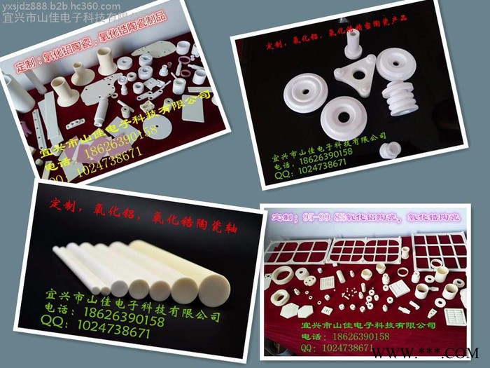 氧化铝陶瓷,电子陶瓷,氧化锆陶瓷图6