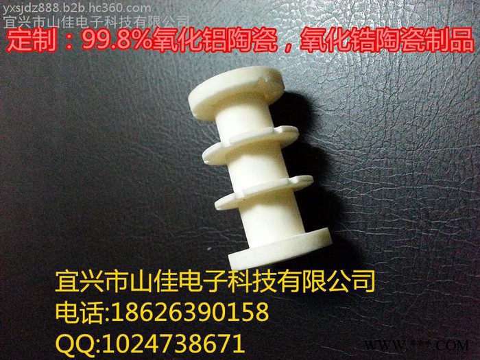 氧化铝陶瓷,电子陶瓷,氧化锆陶瓷图3