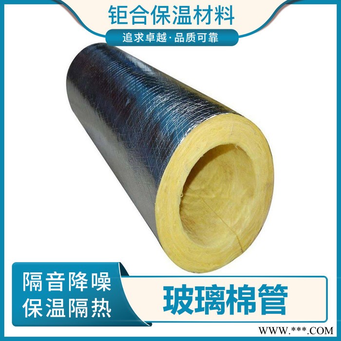 玻璃棉管 离心玻璃棉管 铝箔超细玻璃棉管 物超所值图4
