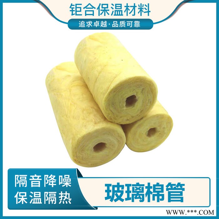 玻璃棉管 离心玻璃棉管 铝箔超细玻璃棉管 物超所值图3