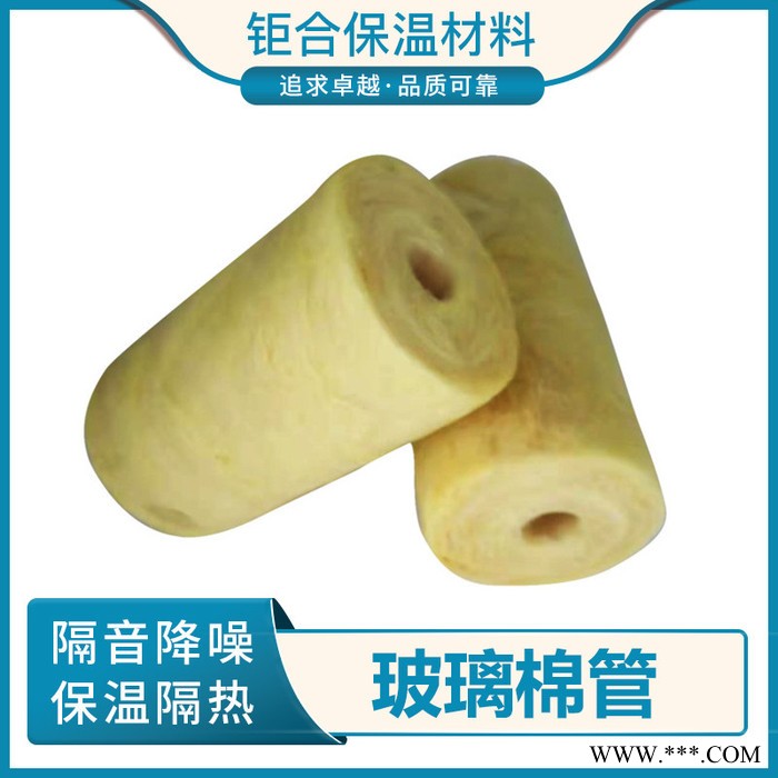 玻璃棉管 离心玻璃棉管 铝箔超细玻璃棉管 物超所值图2