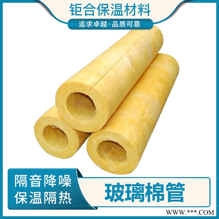 玻璃棉管 离心玻璃棉管 铝箔超细玻璃棉管 物超所值图5