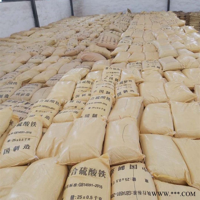 泽雨聚合**铁处理磷化废水的优点与确定说明-安徽聚合**铁絮凝体结构的影响与结构简要详解 聚合**铁密度图6