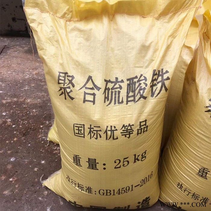 泽雨聚合**铁处理磷化废水的优点与确定说明-安徽聚合**铁絮凝体结构的影响与结构简要详解 聚合**铁密度图4