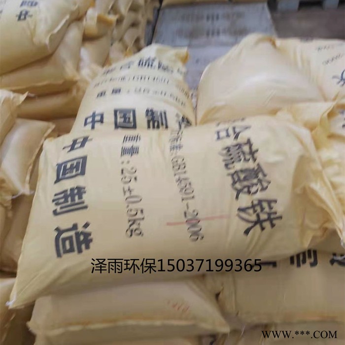 泽雨聚合**铁处理磷化废水的优点与确定说明-安徽聚合**铁絮凝体结构的影响与结构简要详解 聚合**铁密度图3