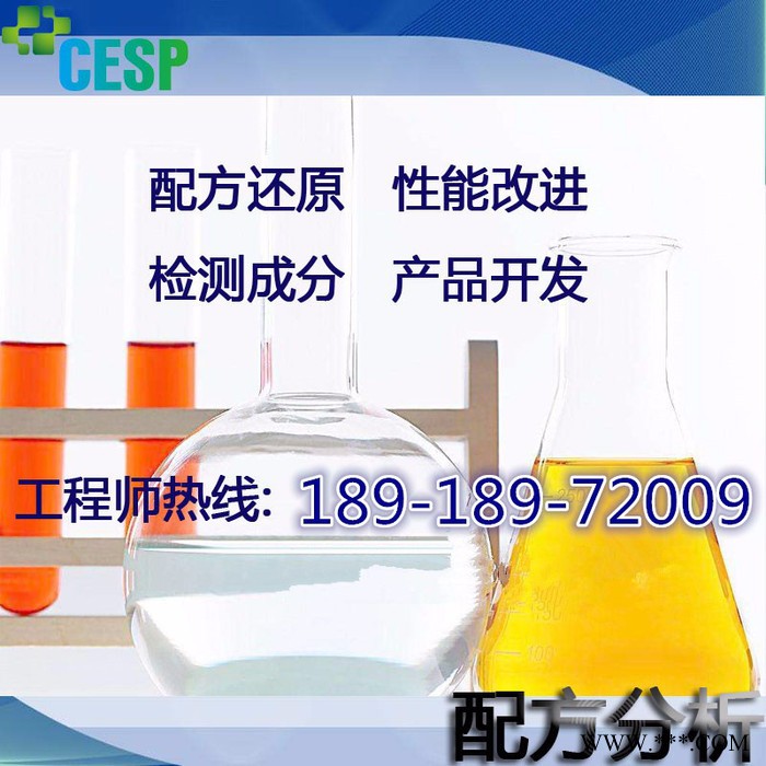防腐磷化液 配方还原成分分析 探擎科技 环保防腐磷化液配方图3