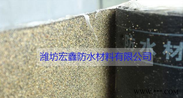 宏鑫防水** 屋顶屋面用防水防潮材料 sbs防水卷材 可定制片岩黄沙铝箔面