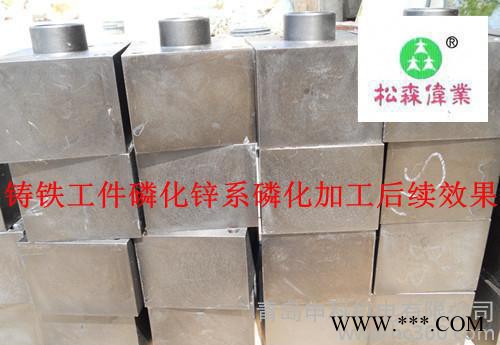 提供磷化加工图3